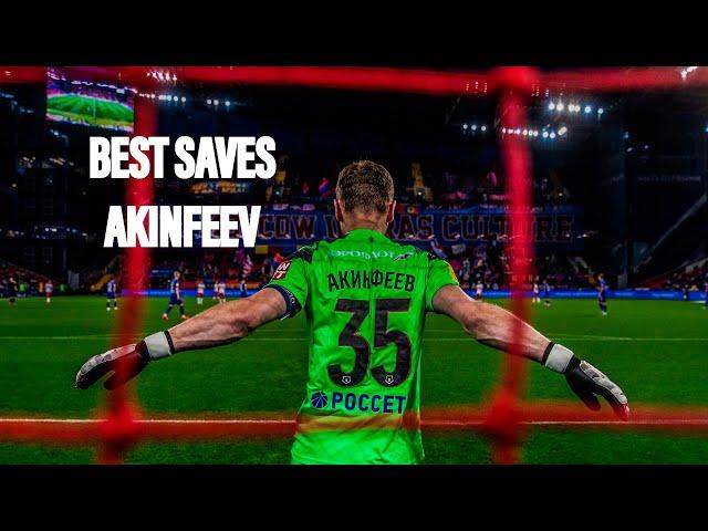 ЛУЧШИЕ СЕЙВЫ АКИНФЕЕВА ЗА ВСЮ КАРЬЕРУ/AKINFEEV BEST SAVES