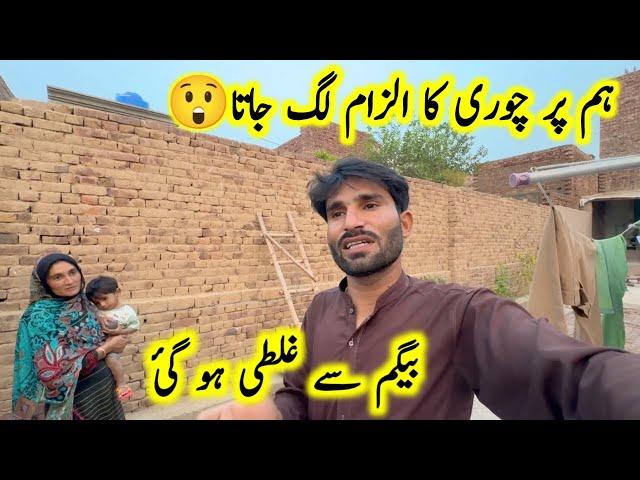 Hum par chori ka ilzam lag jata ||pak village family