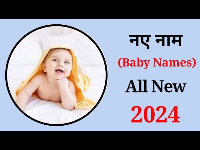 Latest baby boy names 2024 || baby boy names 2024 || babies name || ladkon k naye nam || baby name