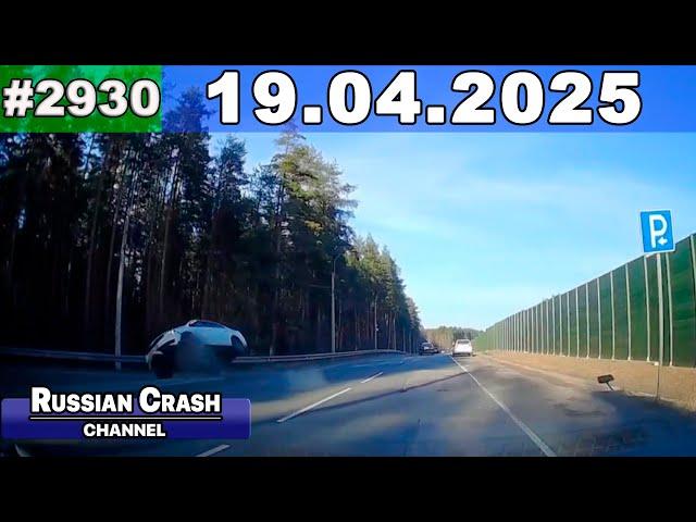 ДТП. Подборка на видеорегистратор за 19.04.2025 Апрель 2025