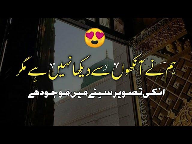 Humne Ankhon se dekha nahi hai magar| Without Music| RABI UL AWWAL SPECIAL | Beautiful Nat