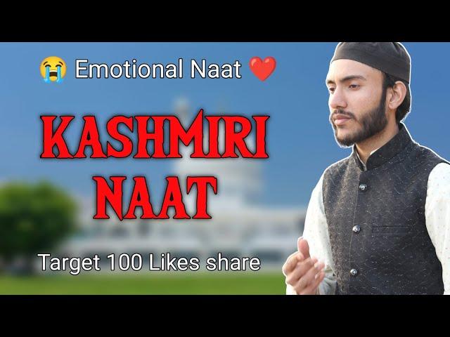 KASHMIRI NAAT || EMOTIONAL KASHMIRI NAAT || MAINE NABIYO || ISHFAQ KAWA ||