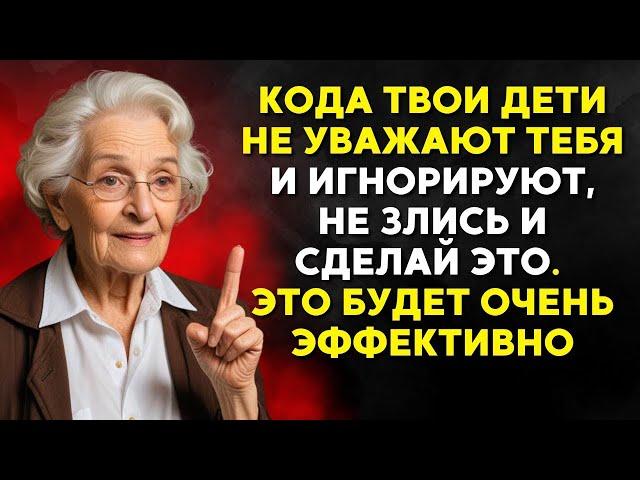 Когда твои дети не уважают тебя и игнорируют, не злись и сделай это (это будет очень эффективно)