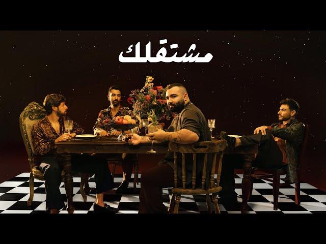 Adonis - Meshta'lak (Official Lyric Video, 2022) أدونيس - مشتقلك