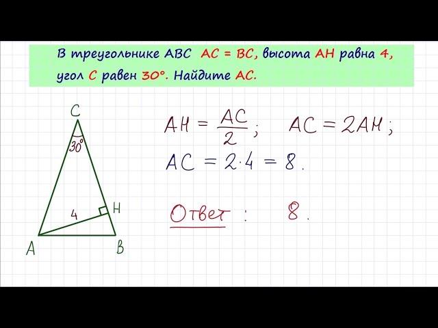 Задача 6 №27797 ЕГЭ по математике. Урок 88