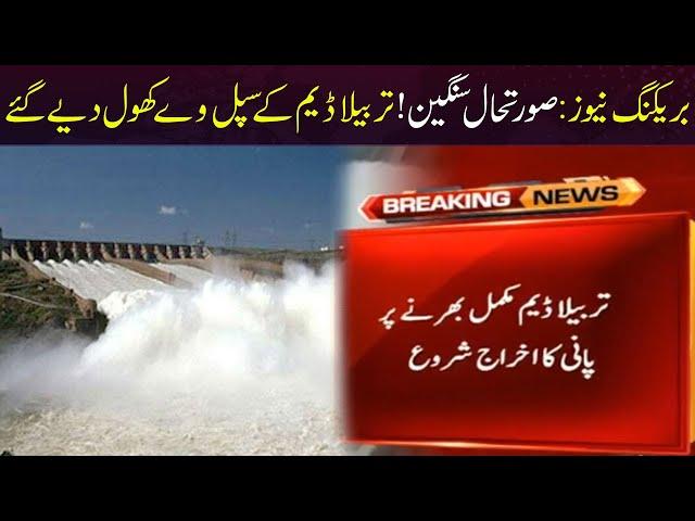 Breaking News: Tarbela Dam Ke Spillway Khol Diye Gay | Capital TV