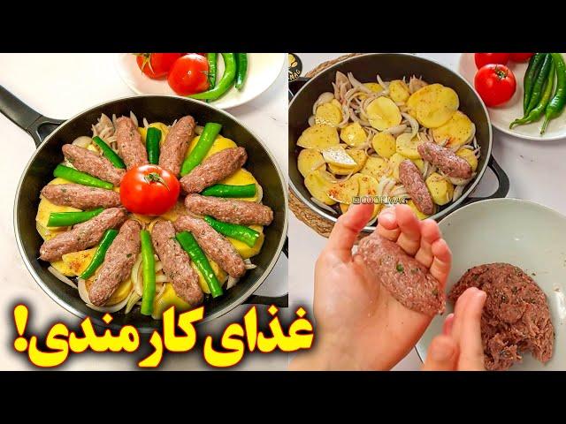 دستور پخت غذای سریع آموزش آشپزی ایرانی جدید