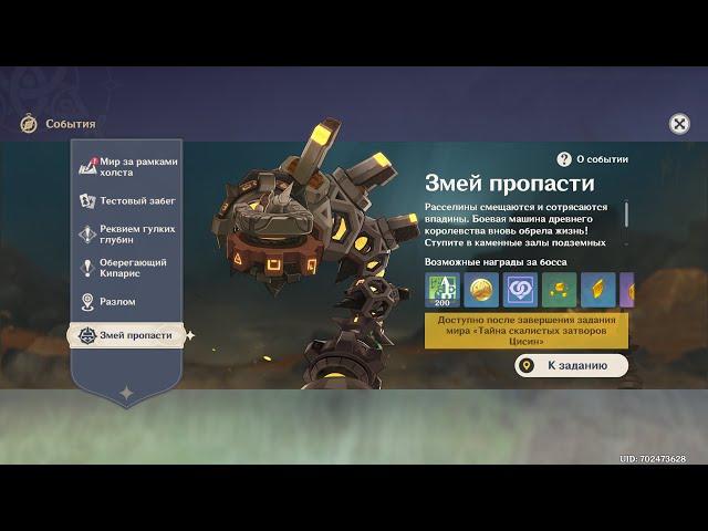 [PC] [41] Genshin Impact - Змей Руин (Экскаватор SI/Clip 93 Ур.)