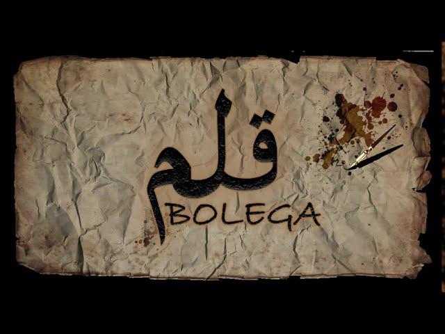 Eva B - Qalam Bolega (Offical Audio) | Urdu Balochi Rap