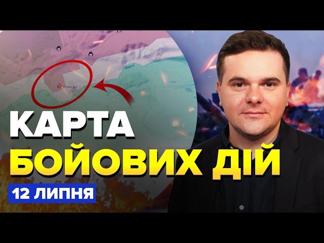 ️Екстрено! Ворог ВТІКАЄ з Вовчанська. ОКУПАЦІЯ села на Донеччині? | КАРТА бойових дій на 12 липня