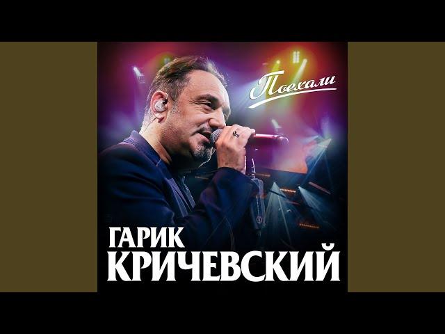 Сердце как камень