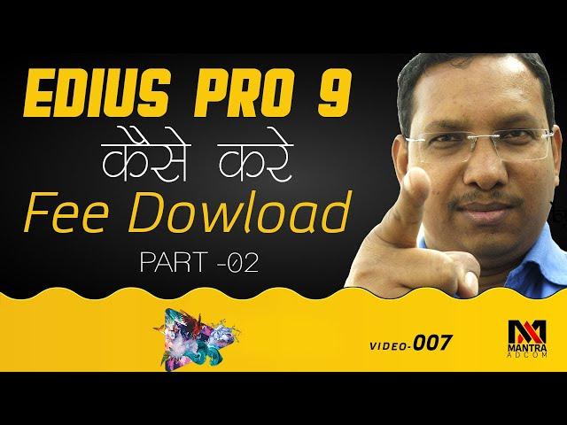 Edius 9 Download Process & ID PART 2 || Wedding Video Editing || Basic Training