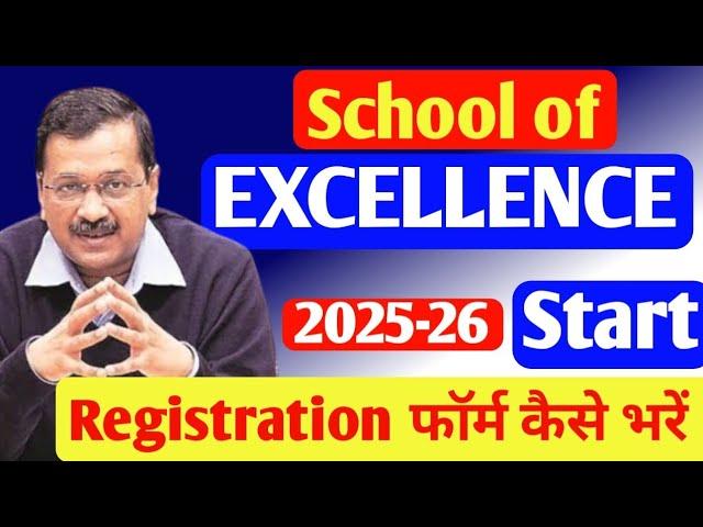 SOSE REGISTRATION || Sose Admission 2025-26 class 9 || Sose Apply online