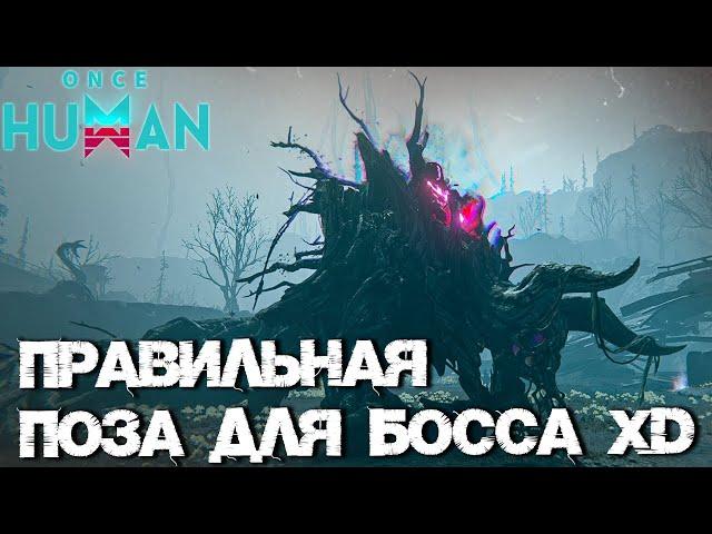 #51 Treant - Pro - Solo! Молния фастгану не проблемаXD  ▷ Once Human