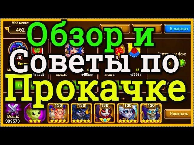 Хроники Хаоса обзор аккаунта игрока 130 ур пачка Корвус Морриган Безликий Фобос Марта