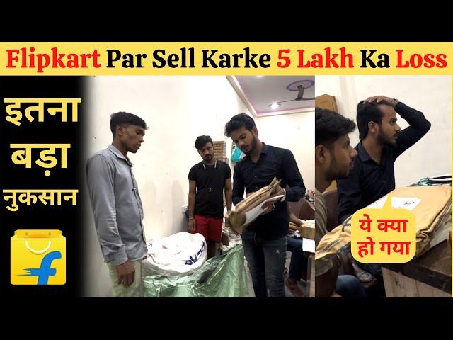 Flipkart Pe Sale Karne Se 5 Lakh Ka Loss | Flipkart Seller Review | Shoaib Malik