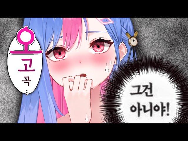 하유님 "촉각슈트 오고곡" 이 뭔가요? [촉각슈트 1부]