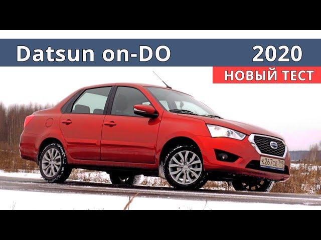 НОВЫЙ!!! Datsun on DO 2020, что поменялось? Тест драйв