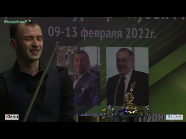 Бильярд 2022 Полуфинал Плишкин Егор - Евстигнеев Тимур
