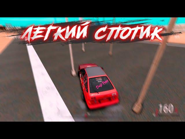 ПРОЕХАЛ САМЫЙ ЛЕГКИЙ СПОТ Для НОВИЧКА!!! ИЗИ СПОТ MTA DRIFT PARADISE