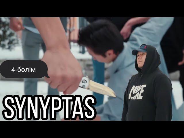 Synyptas 4 бөлім/Сыныптас 4 серия/Серия