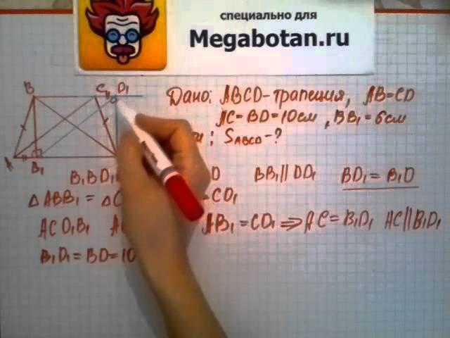 Номер 527 Геометрия 7 9 класс Атанасян