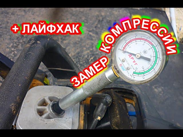 Не заводится бензопила, замер компрессии в бензопиле и причины