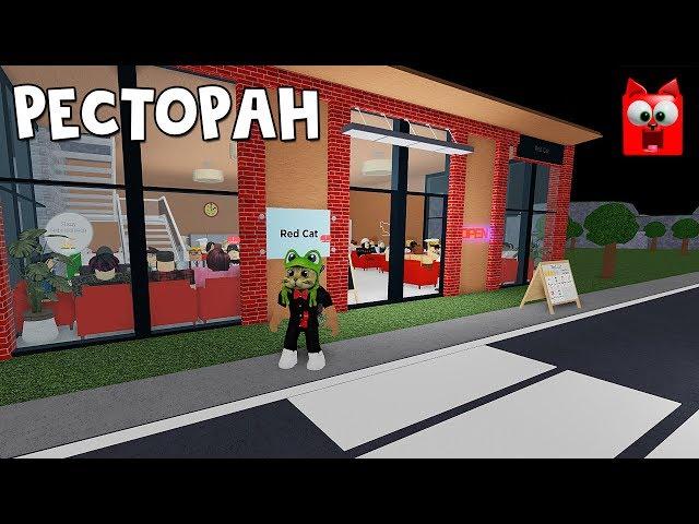 Открыл СУПЕР кафе в плэйсе Ресторан тайкун 2 роблокс | Restaurant Tycoon 2 roblox | Обзор игры