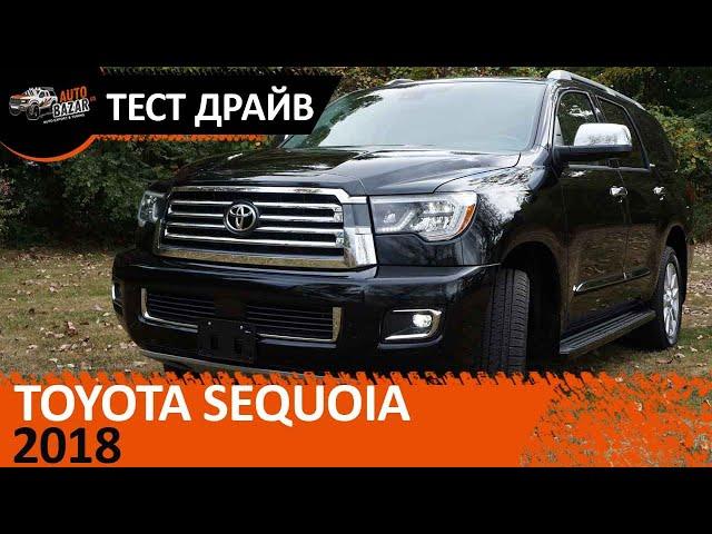 2018 Toyota Sequoia Restyling video test drive in Russian. 2018 Toyota Sequoia Platinum.