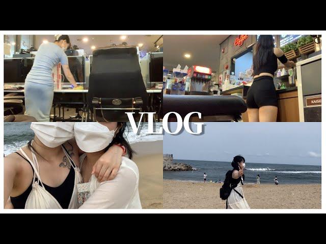 [VLOG] 대학생 휴가 일상 브이로그 (피시방 알바, 강릉 여행, 데일리룩)