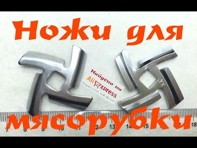 Ножи для мясорубки Panasonic Найдено на Aliexpress