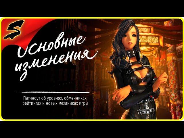 Обновление! «СТРЕЛЫ МОЛНИИ»  BLADE AND SOUL — UE4 ◉  СЕВЕРНЫЙ КОНТИНЕНТ - ХРАМ ПРИШЕСТВИЯ!