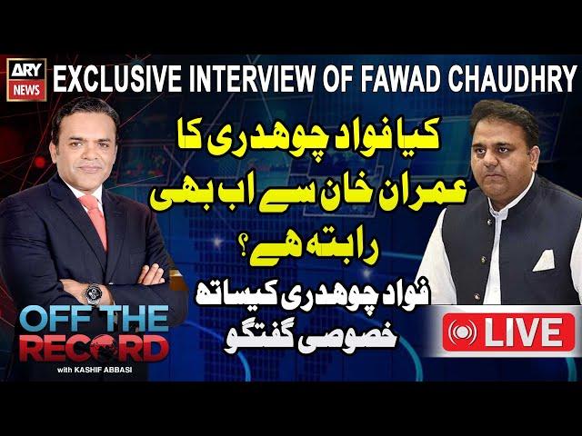 LIVE | Off The Record - Kashif Abbasi - Exclusive Interview of Fawad Chaudhry | ARY News Live