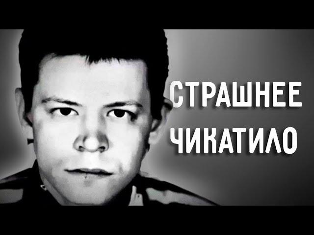 Скормил СОБАКЕ 82 человека. СИБИРСКИЙ ПОТРОШИТЕЛЬ.