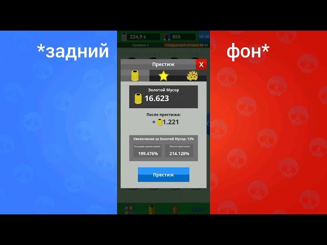 Как новичкам быстро фармить золотой мусор? Тактика нуба в Scrap clicker 2