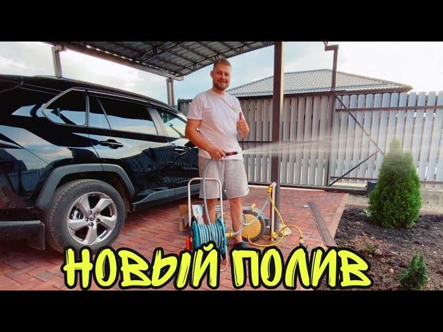 ВЛОГ ! СРОЧНО поливаем огород ! Нормальный ПРИКУС ! ПРИНАДЛЕЖНОСТИ  в САД ! Батя Лёша