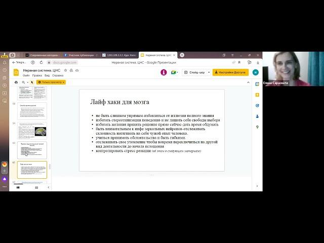 5.Как поддерживать хорошее кровообращение головного мозга. Глимфатическая система20230113