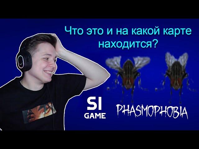 ХАЙЛЕВЕЛЫ ИГРАЮТ В СВОЮ ИГРУ. ПАК ПО Phasmophobia...