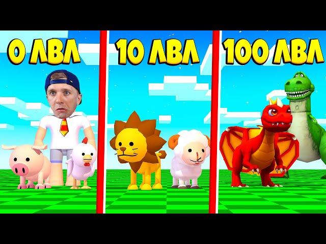 Свой СОБСТВЕНЫЙ ЗООПАРК #2 на ОСТРОВЕ! Эко Зоопарк в Roblox! #FFGTV