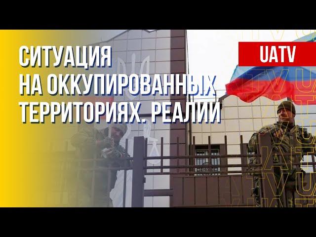 Жизнь в оккупации. Реалии украинцев. Марафон FreeДОМ