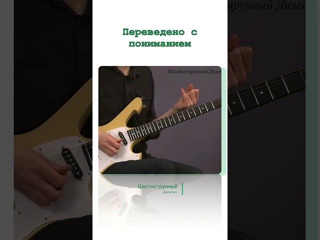 11-2 база коротко #гитара#рок#полгилберт#урокигитары #guitar #круто