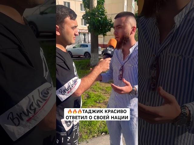 О господи какой красивый ответ!#таджикистан #shorts