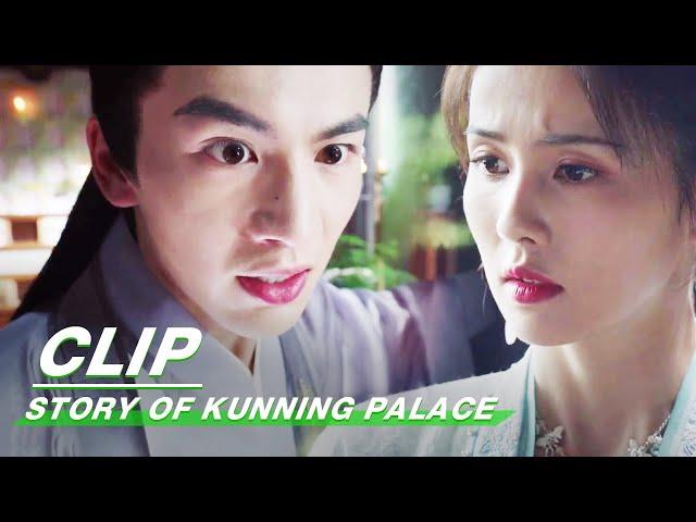 Xie Wei was Scared by the Cat | Story of Kunning Palace EP08 | 宁安如梦 | iQIYI