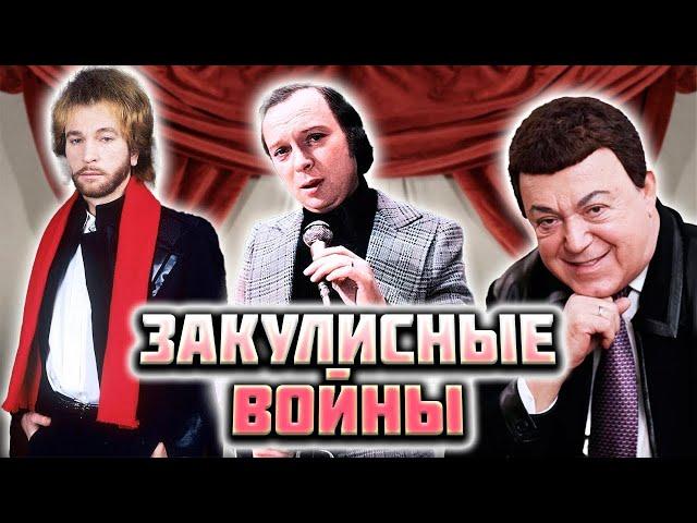 Советская эстрада. Закулисные войны