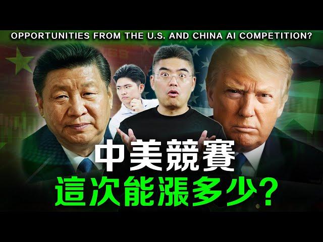 【突發️】全球資金已轉向？十年一遇港股牛市啓動？這家公司最受惠…暴富機會，千萬別錯過！