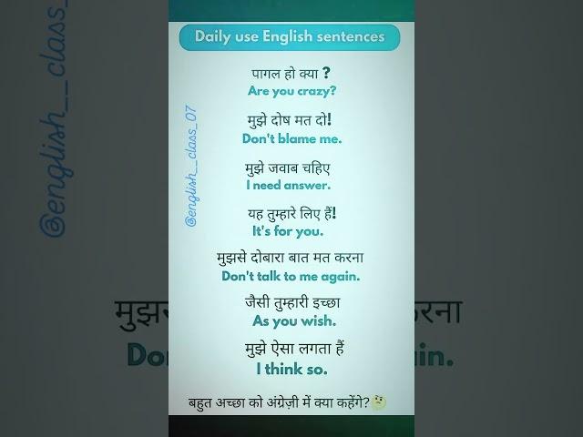 English speaking practice |Englishvocabulary |daily use English sentence |English grammar Hindi