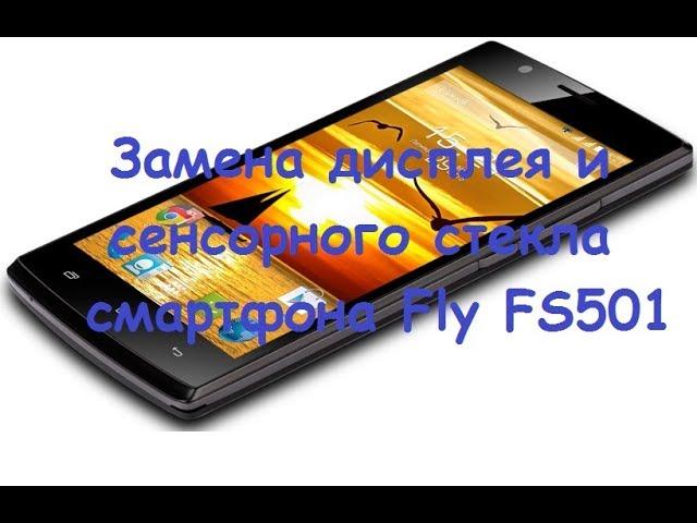 Disassembly and replacement of the display and touchscreen glass of the smartphone Fly FS501