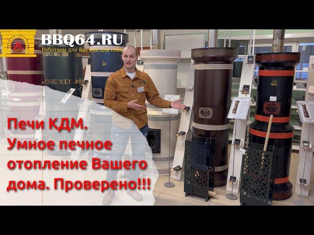 Печи КДМ - обзор моделей и сравнение с аналогами #печикдм #печь #печник #отопление #печькамин