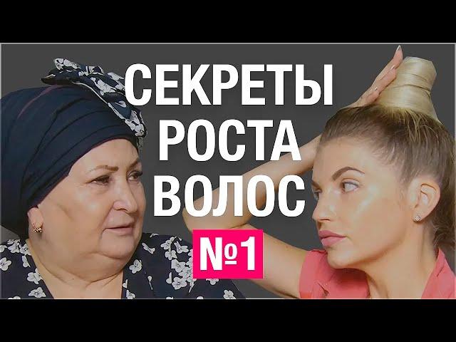 Секреты роста волос – Как отрастить длинные и здоровые волосы в домашних условиях!