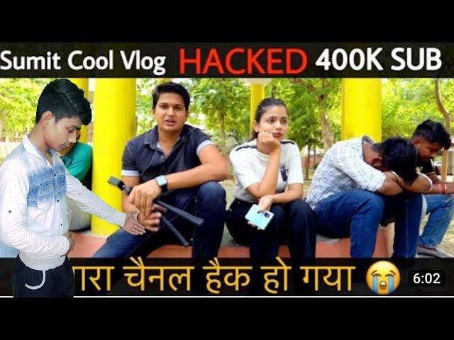 sumit cool dubey hacked channel//sumit cool dubey //sumit cool vlogs,@sumitcooldubey,@sumitcoolvlogs